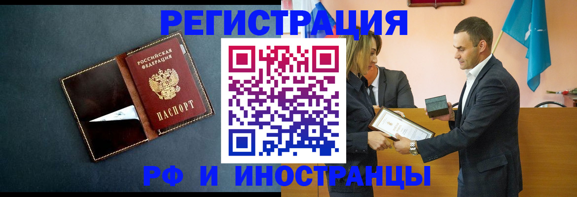 временная регистрация в квартире в Калязине
