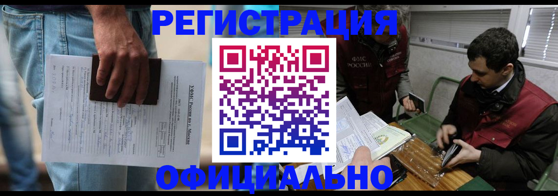 миграционный учет в Калязине