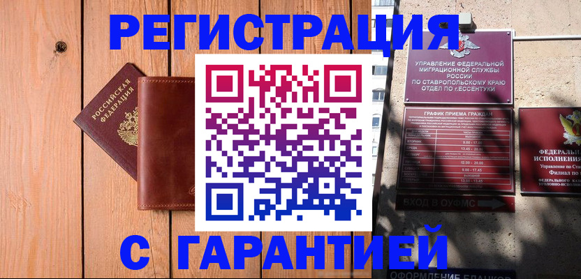 прописка от собственника в Калязине
