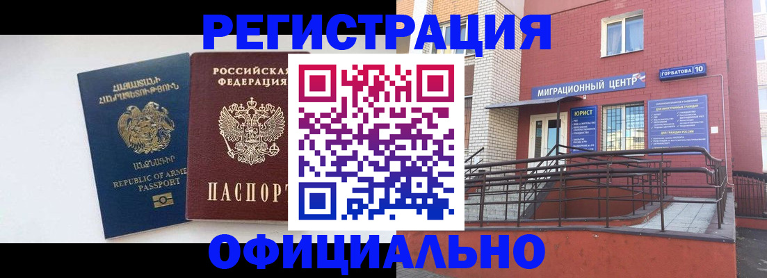 прописка паспорт в Калязине