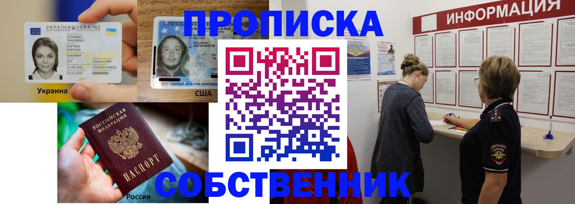 временная регистрация недорого в Калязине